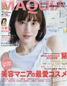 付録違い版 MAQUIA (マキア) 2024年 2月号増刊 / MAQUIA編集部 【雑誌】