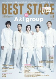BEST STAGE (ベストステージ) 2024年 6月号【表紙：Aぇ! group】 / BEST STAGE編集部 【雑誌】
