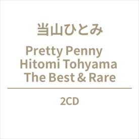 Penny (当山ひとみ) / Pretty Penny Hitomi Tohyama The Best &amp; Rare (2CD) 【CD】