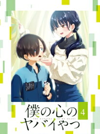 僕の心のヤバイやつ 4 【BLU-RAY DISC】