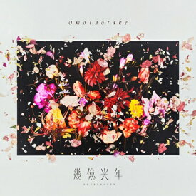 Omoinotake / 幾億光年 【初回生産限定盤】(+Blu-ray) 【CD Maxi】