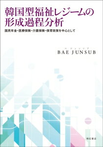 ؍^W[̌`ߒ NEÕیEیEۈ琭𒆐SƂ / Bae Junsub y{z