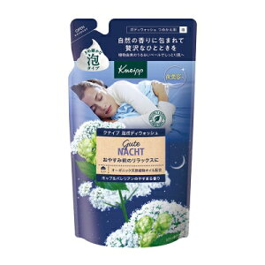 Kneipp(クナイプ) 泡ボディウォッシュ グーテナハト / ホップ  バレリアンの香り 詰替用 400g
