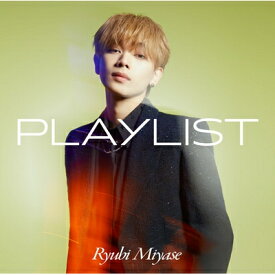 宮世琉弥 (Ryubi Miyase) / PLAYLIST 【CD】