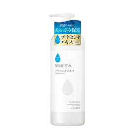 素肌しずく 保湿化粧水