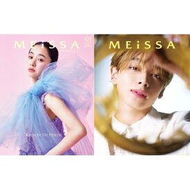 MEiSSA issue01 メディアパルムック 【ムック】
