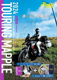 ツーリングマップル 北海道 ツーリングマップル / 昭文社地図編集部 【全集・双書】