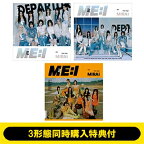 ME:I / 《3形態同時購入特典付》 MIRAI (初回限定盤A+初回限定盤B+通常盤) 【CD Maxi】