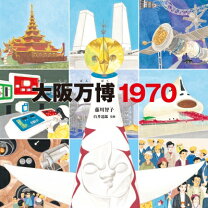 楽天市場】大阪万博 EXPO