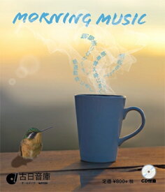 オールディーズ・イン・ザ・モーニング: 朝を彩る癒しの20曲 【CD】