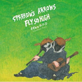 すずめのティアーズ / Sparrow's Arrows Fly so High 【CD】