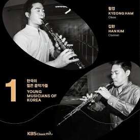 【輸入盤】 韓国の若き音楽家たち2020 第1集　ハム・キョン（オーボエ）、キム・ハン（クラリネット） 【CD】