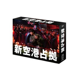 新空港占拠 Blu-ray BOX 【BLU-RAY DISC】