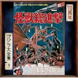 伊福部 昭（1914-2006） / 怪獣総進撃 ＜ゴジラ大全集 リマスターシリーズ＞ (SHM-CD) 【SHM-CD】