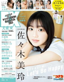 EX (イーエックス) 大衆 2024年 5・6月合併号 / EX大衆編集部 【雑誌】