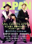 ROCKIN' ON JAPAN (ロッキング・オン・ジャパン) 2024年 6月号【表紙：Mrs. GREEN APPLE】 / ROCKIN' ON JAPAN編集部 【雑誌】