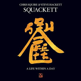 【輸入盤】 Squackett / Life Within A Day (CD＋ブルーレイオーディオ) 【CD】