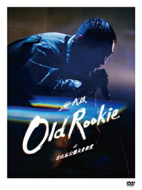 田我流 / OLD ROOKIE at 日比谷公園大音楽堂 (DVD) 【DVD】