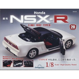週刊 Honda Nsx-r 2024年 4月 30日号 20号 / 週刊Honda NSX-R 【雑誌】