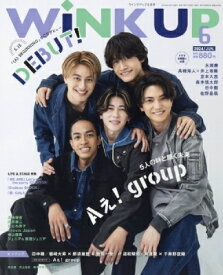 WiNK UP (ウィンク アップ) 2024年 6月号【表紙：Aぇ! group】 / WiNK UP編集部 【雑誌】