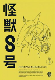 怪獣8号 Vol.3 通常版 【DVD】