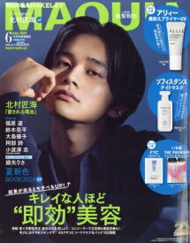 付録違い版 MAQUIA (マキア) 2024年 6月号増刊 / MAQUIA編集部 【雑誌】