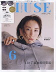 otona MUSE (オトナミューズ) 2024年 6月号【付録：ヘアメイク 河北裕介さん監修 小顔に見える！調光サングラス】 / otona MUSE編集部 【雑誌】