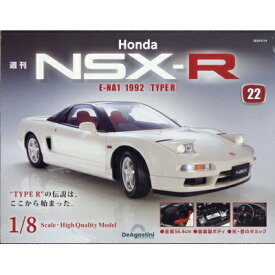 週刊 Honda Nsx-r 2024年 5月 14日号 22号 / 週刊Honda NSX-R 【雑誌】
