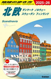 A29 地球の歩き方 北欧 デンマーク ノルウェー スウェーデン フィンランド 2025-2026 地球の歩き方a ヨーロッパ / 地球の歩き方 【全集・双書】