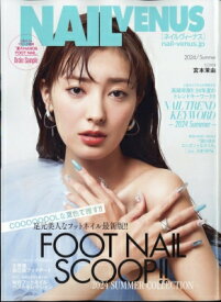 NAIL VENUS (ネイルヴィーナス) 2024年 6月号 / NAIL VENUS編集部 【雑誌】