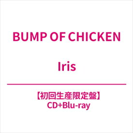 BUMP OF CHICKEN / Iris 【初回生産限定盤】(+Blu-ray) 【CD】