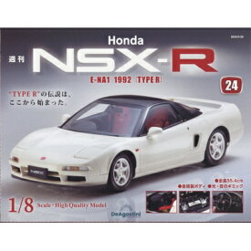 週刊 Honda NSX-R 2024年 5月 28日号 24号 / 週刊Honda NSX-R 【雑誌】