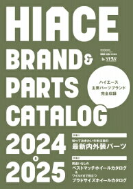 Hiace Brand &amp; Parts Catalog 2024-2025 Cartop Mook 【ムック】