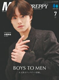 Men’s PREPPY 2024年 7月号【表紙：大橋和也（なにわ男子）】 / Men’s PREPPY編集部 【雑誌】