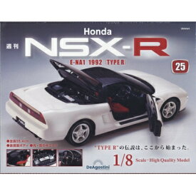週刊 Honda NSX-R 2024年 6月 4日号 25号 / 週刊Honda NSX-R 【雑誌】