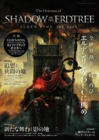 The Overture Of Shadow Of The Erdtree Elden Ring Fan Book: カドカワゲームムック / 電撃ゲーム書籍編集部 【本】