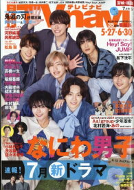 TVnavi(テレビナビ)宮城・福島版 2024年 7月号 / TVnavi宮城・福島版編集部 【雑誌】