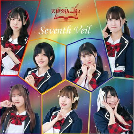 天使突抜ニ読ミ / Seventh Veil 【CD Maxi】