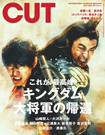 CUT (カット) 2024年 7月号【表紙：映画『キングダム 大将軍の帰還』】 / CUT編集部 【雑誌】