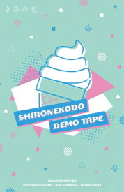 しろねこ堂 / しろねこ堂デモテープ (カセットテープ) 【Cassette】