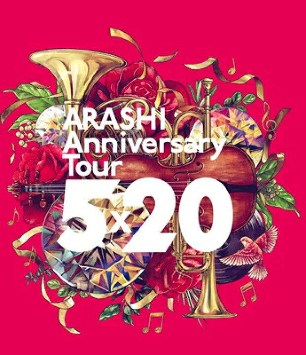 楽天市場】嵐 / ARASHI Anniversary Tour 5×20 【BLU-RAY DISC 