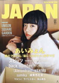 ROCKIN' ON JAPAN (ロッキング・オン・ジャパン) 2024年 11月号【表紙：あいみょん】 / ROCKIN' ON JAPAN編集部 【雑誌】