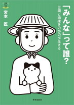 楽天市場】宮本拓の通販 