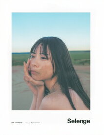 山下リオ写真集 Selenge / 山下リオ 【本】