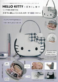 HELLO KITTY × BRILMY リップが縦に収納できるズボラに優しいミニコスメポーチ BOOK GRAY ver. / ブランドムック 【本】