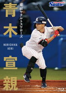 東京ヤクルトスワローズ 青木宣親 Blu-ray 【BLU-RAY DISC】