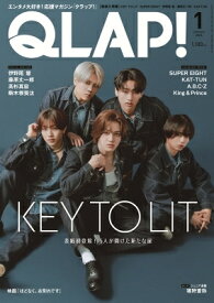 QLAP! (クラップ) 2026年 1月号【表紙：KEY TO LIT】 / QLAP!編集部 【雑誌】