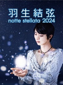 羽生結弦 notte stellata 2024 ［Blu-ray］ 【BLU-RAY DISC】