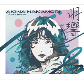 中森明菜 Tribute Album “明響” 【中森明菜ベスト・アルバム付】 (2CD) 【CD】