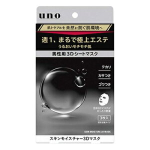 uno(ウーノ) スキンモイスチャー3Dマスク / 3枚入